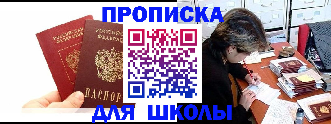 временная регистрация собственник в Боброве