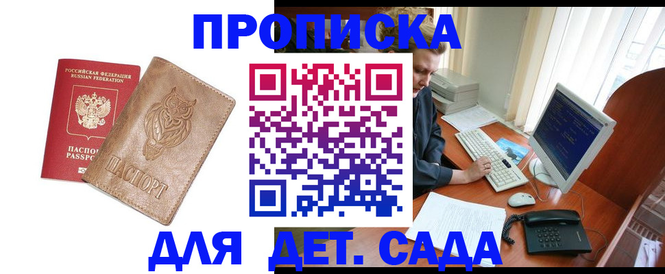 временная регистрация собственник в Боброве