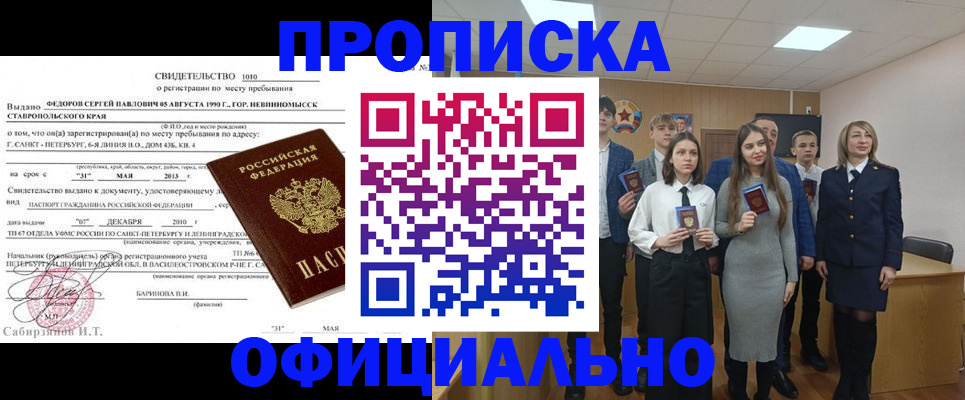 регистрация для школы в Боброве