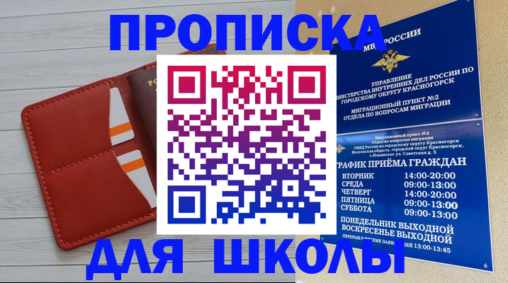 временная регистрация для всех в Боброве
