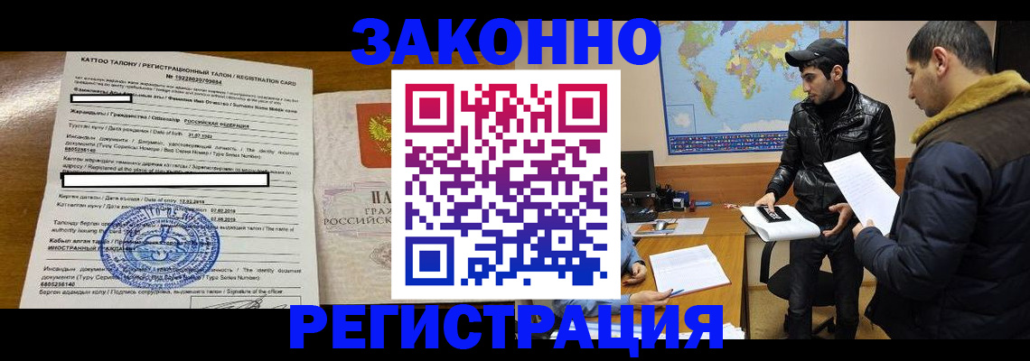 временная регистрация адрес в Боброве